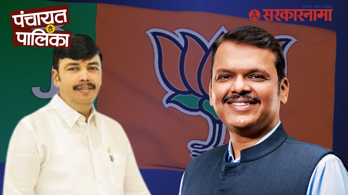Raju Shinde Rejoins BJP in Presence of Devendra Fadnavis : दीड ...