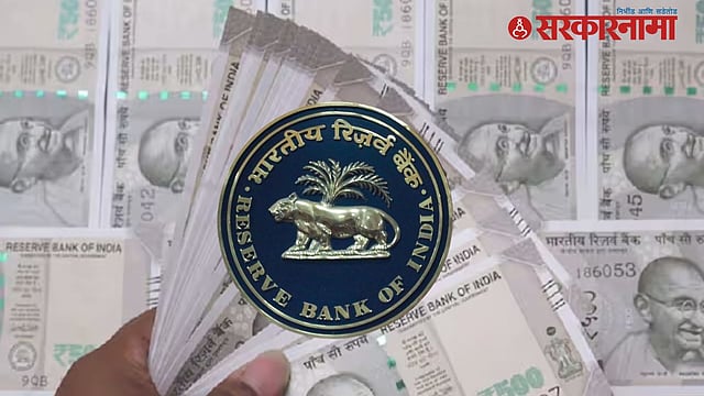 RBI News : भारतात पुन्हा नोटबंदी! 2005 पूर्वीच्या महात्मा गांधी ...