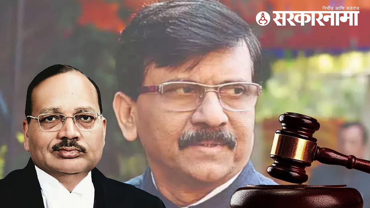 Sanjay Raut Supreme Court : संजय राऊत यांच्या अडचणी वाढणार? सर्वोच्च ...
