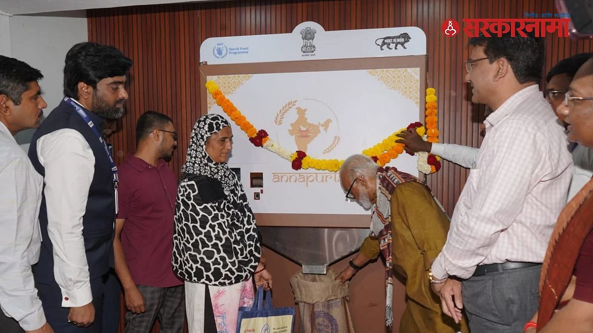 Nashik Grain ATM : नाशिकमध्ये राज्यातील पहिले ‘धान्य ATM सुरू; आता २४ ...