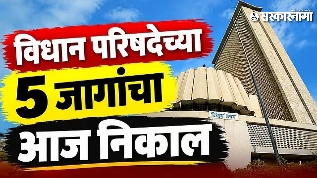 Maratwhwada Graduate Constituency Election: ‘माझा विजय पक्का, गुलाल ...