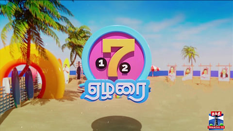 Ezharai | ஏழரை (16.05.2026)
