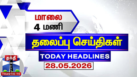 Today Headlines | 4 PM Headlines (28.05.2026) | Thanthi TV