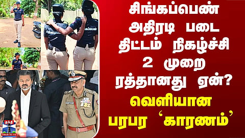 Why was the Singappen Athiradi Padai scheme event cancelled twice? 