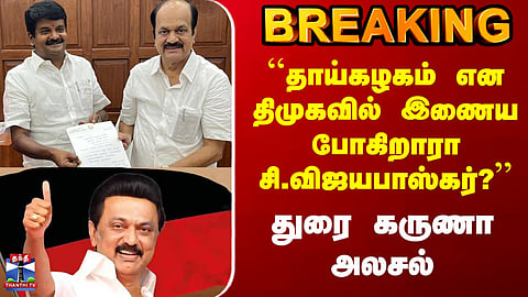 C. Vijayabaskar | Speculation over resignation and possible political shift; analyst discussion on party realignment claims
