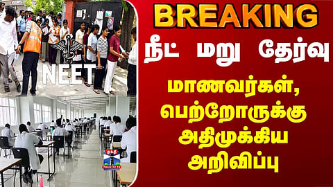 NEET | MBBS | Student | NEET Re-Examination: Important Announcement for Students and Parents.