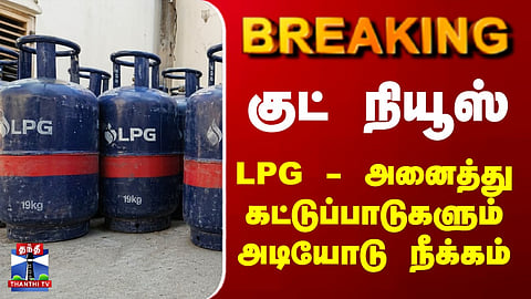LPG | India | Iran | LPG Restrictions Completely Lifted – Major Relief for Consumers and Industry
