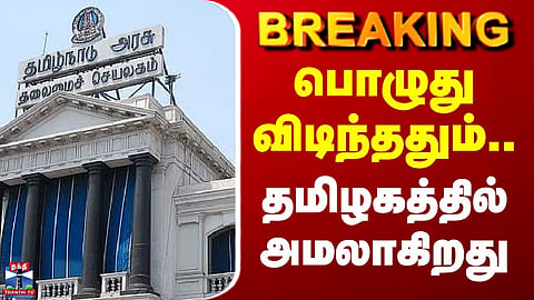 **VB-G RAM G Plan | From daybreak onwards... set to come into effect across Tamil Nadu**
