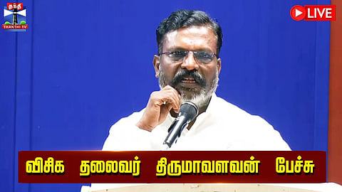 🔴 LIVE: VCK Leader Thirumavalavan | Speech | Live Coverage of Address
