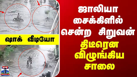 Maharashtra | Accident | Cyclist Boy Falls on Road Suddenly – Incident Under Review