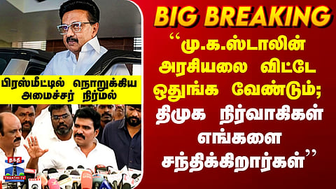 DMK vs TVK | Political Comments and Claims of Party-Level Interactions Draw Attention
