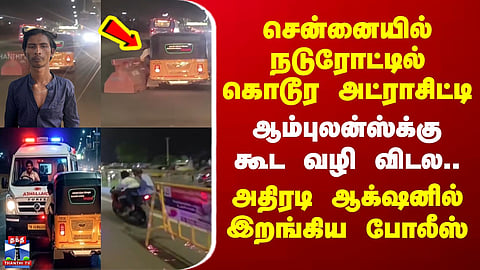 Chennai | Ambulance | Traffic Incident Reported – Delay in Giving Way to Ambulance on Road