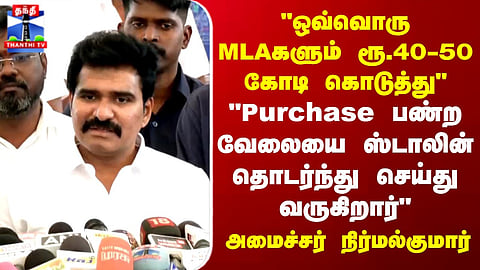 Political Allegations | Claims of Attempts to Influence MLAs and Form Government Through Controversial Means