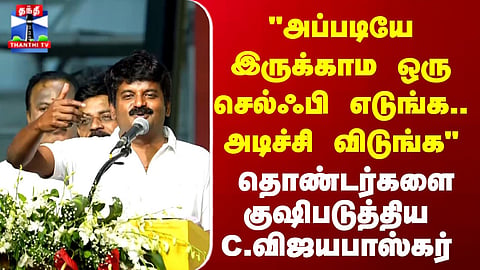 C. Vijayabaskar | “Don’t Just Stand There… Let’s Take a Selfie” – Former Minister Delights Supporters with a Warm Gesture