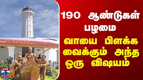 Special Report | 190-Year-Old Heritage Site – One Remarkable Feature That Continues to Fascinate