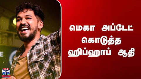 Hiphop Aadhi | Hiphop Aadhi Shares a Mega Update