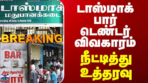 TASMAC Bar Tender | TASMAC Bar Tender Issue – Authorities Extend the Order