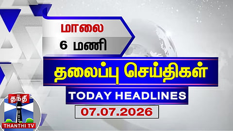 Today Headlines | Evening 6 PM Headlines (07.07.2026) | 6 PM Headlines | ThanthiTV
