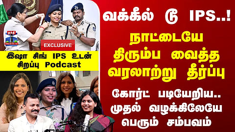 Isha Singh IPS | From Lawyer to IPS Officer..! The Historic Verdict That Captivated the Entire Nation