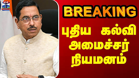 Pralhad Joshi | NEET | MBBS | CJP | New Education Minister appointed