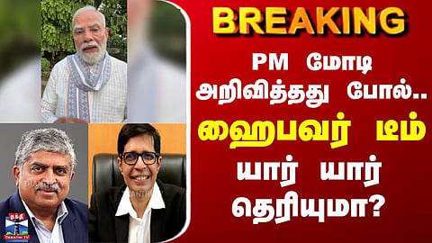 PM Modi | As announced by PM Modi.. High Power Team