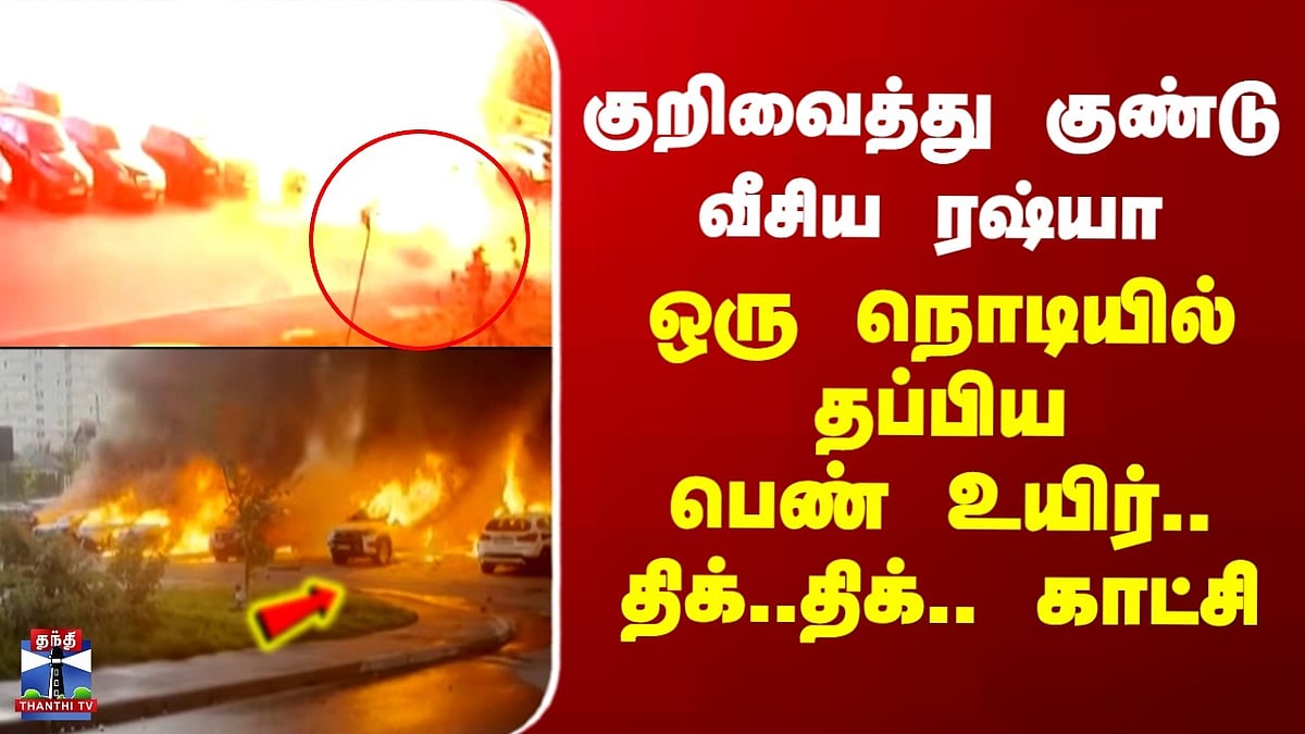 உக்ரைன் மீது ரஷ்யாவின் தாக்குதல்: 27 பேர் பலி