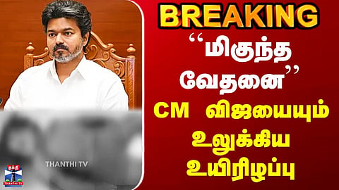 “Deeply Painful” | The Death That Shook CM Vijay Too