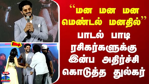 Dulquer Salmaan Surprises Fans with a Special Moment