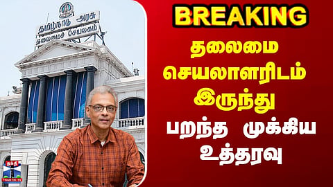 Chief Secretary M. Sai Kumar, IAS | Key Order Issued by the Chief Secretary