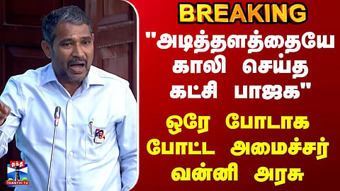 “BJP Has Destroyed Its Very Foundation” | Minister Vanniarasu Takes a Sharp Dig