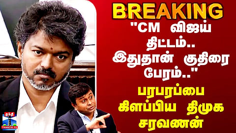 “CM Vijay’s Plan… This Is Horse-Trading” | DMK’s Saravanan Sparks a Sensation 