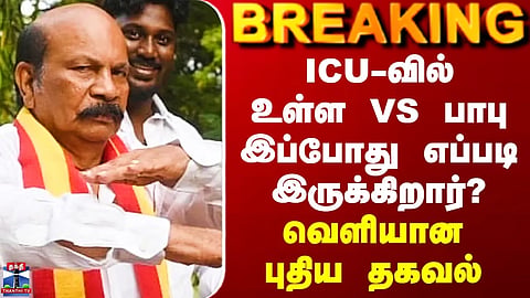 VS Babu Health | How Is Kolathur MLA VS Babu Now? | Latest Update From Hospital 