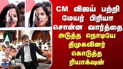 Mayor Priya’s Words About CM Vijay – DMK Cadres’ Immediate Reaction
