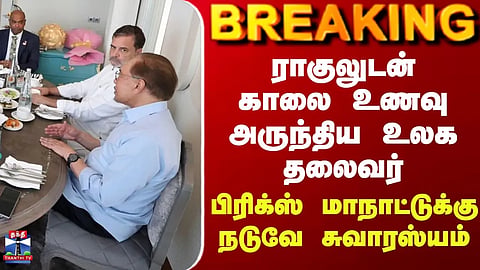 World Leader Has Breakfast With Rahul – Interesting Moment Amid the BRICS Summit 