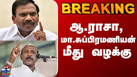 A. Raja & Ma. Subramanian Face Legal Case
