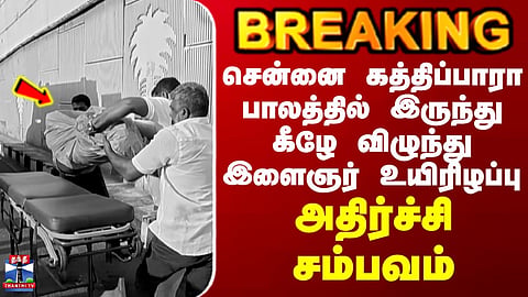 Youth falls off Kathipara bridge in Chennai