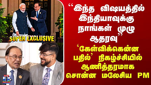 ``We fully support India on this issue'' - Malaysian PM says firmly