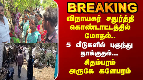 Clashes during Ganesh Chaturthi celebrations...5 houses broken into and attacked...