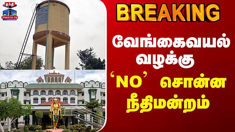 Vengaivayal case..the court said NO