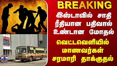Conflict over caste-based registration in Ista..