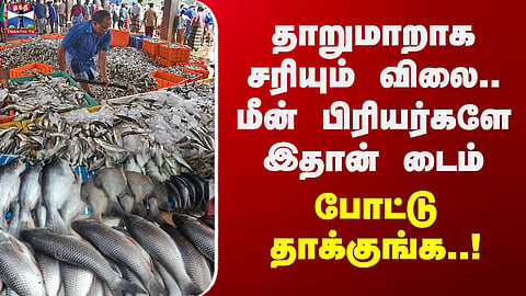 Prices are falling at an alarming rate.. Fish lovers, this is the time.