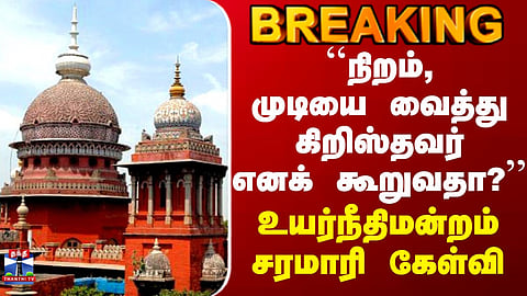 "Is it okay to call someone a Christian based on their skin color and hair color?" High Court questions