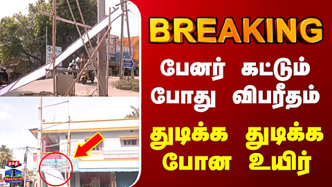 Tragedy strikes while tying a banner...a lifeless body dies