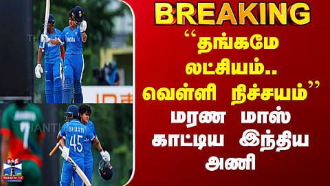 ``Gold is the goal.. silver is a certainty'' - Indian team shows deadly mass