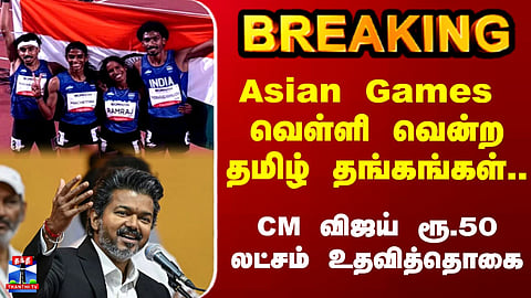 Asian Games | CM Vijay | Asian Games – CM Vijay congratulates medal winners.