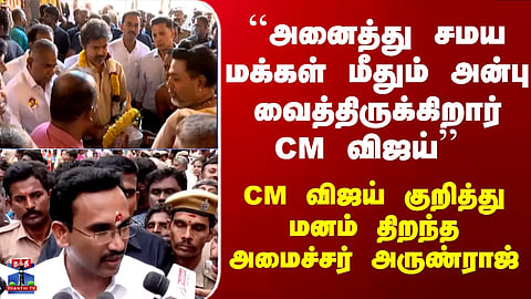 Arunraj | Madurai: Minister opens up—CM Vijay holds affection for people of all faiths.