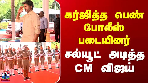 CM Vijay | Madurai | Roaring female police contingent | CM Vijay salutes