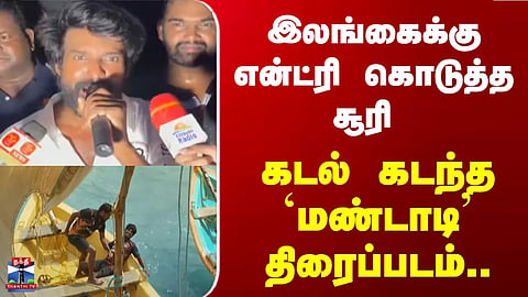 Soori | Soori makes his entry into Sri Lanka for the film 'Mandadi', shot overseas.
