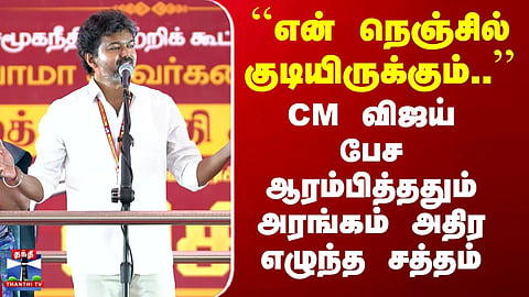 CM Vijay | "Dwelling in my heart..." — The roar that shook the venue the moment CM Vijay began to speak.
