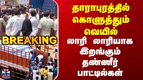 CM Vijay's Campaign | Dharapuram | By-election | CM Vijay's roadshow... Cadre gathered all along the road.